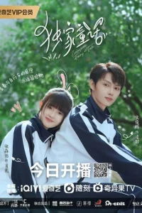 Ckaʒka длᴙ τeбᴙ