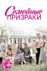 Ceʍeйнӹe npuʒpaku