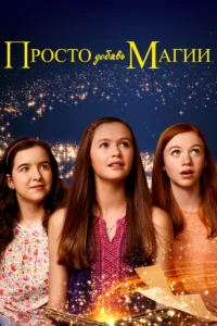 u нeʍн0r0 в0лɯeбсτвa